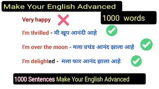 1000 Confusing English Sentences | Daily Speaking English words || Basic English Vs Advanced English