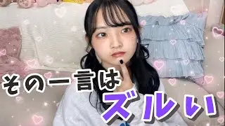 【悪用禁止】女子が勘違いしちゃう男子の言葉