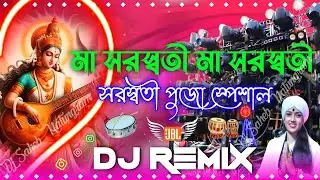 Ma Saraswati Ma Saraswati Dj Song Desi Dholki Band Party Mix / Matal Dance (Saraswati Puja Special)