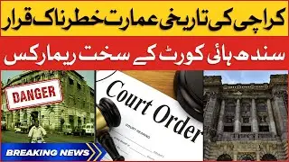 Sindh High Court Harsh Remarks | Historic Building of Karachi Declared Dangerous | Breaking News