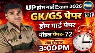 UP  Police Home Guard Bharti | GK GS Class ( Practice Set-72 ) Home Guard Exam 2026