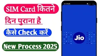 How to check how many days old is the SIM card | How many days old is the Airtel Jio SIM card