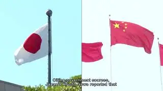 Beijing Urges Students to Reconsider Japan Study Plan| HOY International Business Channel