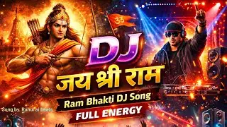 जय श्री राम 🚩 | DJ Ram Bhakti Song | Ram Mandir Special | Full Energy devotional Hindi Song