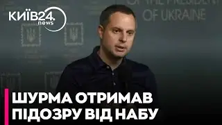 ⚡Колишній заступник голови Офісу президента ШУРМА отримав ПІДОЗРУ від НАБУ