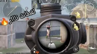 اقوى روم ضد صاحبي! 😮‍💨🔥