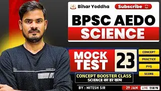 BPSC AEDO Science Mock Test | Practice Set - 23 | By: Nitesh Sir  #bpsc_aedo
