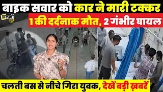 3 Idiots Film की तरह मोटरसाइकिल पर बुजुर्ग को DB Hospital लेकर आये युवक, देखें बड़ी ख़बरें ~ Churu