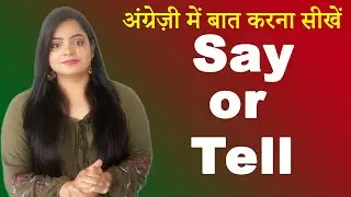 Say or tell: what's the difference - HinKhoj Learning Video