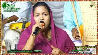 Female Version | மஹமூது நபிகள் பிரானே மதீனாவை ஆளும் கோனே ..|| Mahmoud Nabigal | பாடகி: தஞ்சை சசி.