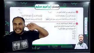 حل أسئلة الدرس الأول كتاب التفوق علوم متكامله اولي ثانوي الترم الأول 