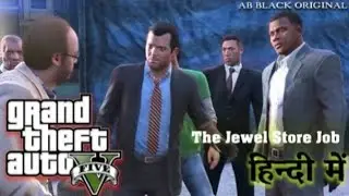 #the lewel Store job#hindi  #viwe #subscribe#GTA 5 Mobile : Premium Edition