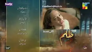 Zulm - Episode 03 Teaser - Faysal Qureshi & Sahar Hashmi - HUM TV