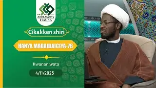 Hanya madedeciya - 76- Albada 8- Sekhi Muhammad Ali
