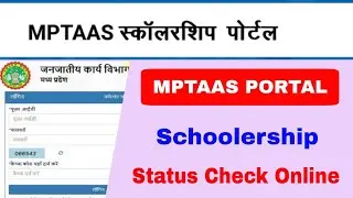 mptaas schooler status 2024-25 Kaise check kare |scholarship kaise check karen|mp scholarship status