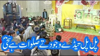 Pal pal teday wajood ty salwat hy sakhi | پل پل تیڈے وجود تے صلوات ہے سخی | قصیدہ خواں جویبر عباس
