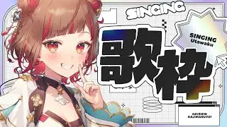 【#歌枠】初見さん大募集歌回⭐Singing Stream🍠KARAOKE #shorts  【VTuber】