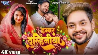 Humra Tola Mein To Shor Badi Jor Bhail | Ankush Raja Shilpi Raj video song 2025