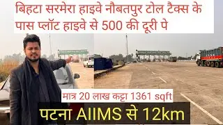 Investment Plot in Naubutpur Patna near Toll Tax || Bihta sarmera 6 lane highway #plotinpatna