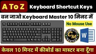 A To Z Ms Word Shortcuts Keys || बस एक वीडियो काफ़ी है | 
