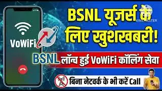Government BSNL VO WIFI SERVICE STARTED 1 JANUARY 2026 SMS CALLING WITHOUT NETWORK 5G SERVICE JIO vi