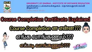 Course Completion Certificate | எங்க வாங்கணும்??? | எப்படி வாங்கணும்??? | Class LIKE