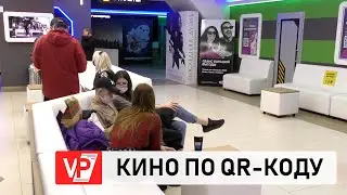 За день 40 человек без QR-кодов не пустили в кинотеатр Волгограда