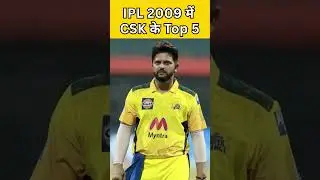 IPL 2009 में CSK के Top 5 बल्लेबाज़ 🔥 | MS Dhoni, Raina, Hayden | Chennai Super Kings #cricketshorts