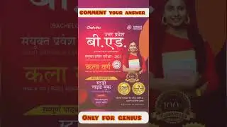 Best Book for UP B.ED Kala Varg Exam2023 #upbed #upbed2023 #upbedentrance2021 #upbedexampreparation