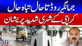 Jahangir Road Karachi Still Destroyed | Citizens in Deep Trouble | Latest Update | Breaking News