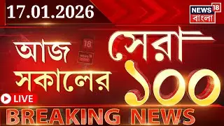 Today Breaking News LIVE| আজ সকালের সেরা ১০০ খবর | PM Modi in Malda | Mamata Banerjee | Weather News