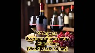 Wine Marselan International Day