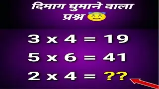 👉 99% लोग गलत जवाब देंगे 😱 | Only Genius Can Solve This | Brain Test LIVE