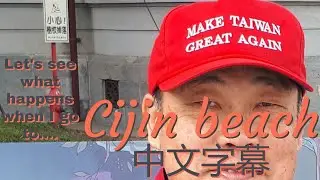 Taiwan Travel Vlog- Let's see what happens when I go to Cijin Beach
