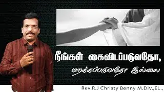 Tamil Christian Message 23.10.2022(
