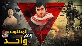 يحيى عياش.. كيف استشهد المطلوب رقم واحد من جميع أجهزة الأمن الاسرائيلية