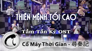 Nhạc phim TVB: Thi&ecirc;n Mệnh Tối Cao (Cổ M&aacute;y Thời Gian - Tầm Tần K&yacute;) 《尋秦記》 Back To The Past ✭ CTA Cover