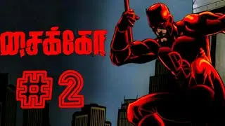 Daredevil Guardian Devil#2|Saviour or Evil|Marvel Comics|(தமிழ்)