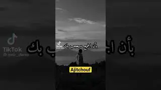 Ajitchouf #maroc #eljadida #shorts #mazagan #funny #shorts