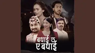 Badhai Chaa Ea Badhai