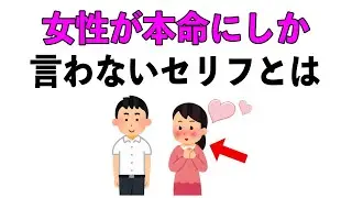 【恋愛】知って得する恋愛雑学