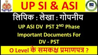 UP ASI DV PST l UPASI 2ND PHASE DV PST l Imp. Documents UP ASI for DV PST, UPASI DV PST #UPASIDVPST