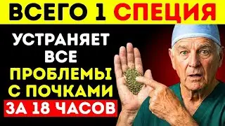 Эта специя помогает очищать почки и выводить токсины — как правильно использовать