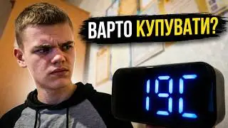 Тестирую умный будильник з термометром-стоит ли брать? 