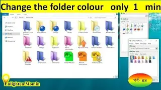 Basic Computer Bangla Part 44 How can you change your folder color