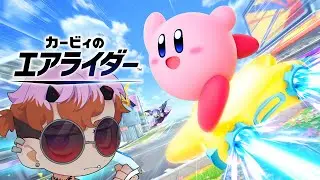 【エアライダー】ロードトリップ＃真エンディング