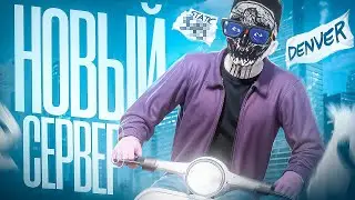 ПЕРЕШЁЛ НА НОВЫЙ СЕРВЕР DENVER И ПОЙМАЛ САМЫЙ НЕОДНОЗНАЧНЫЙ СТАТИК  на MAJESTIC RP / GTA5RP