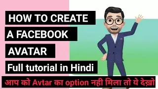 How To Make a Facebook Avatar in hindi | Facebook Avatar kaise Banaye | fb avatar kaise banaye
