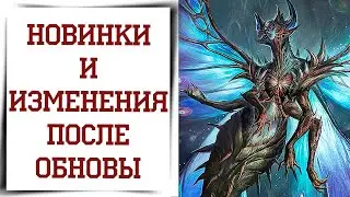Приятные НОВИНКИ Diablo Immortal | Обзор обновления