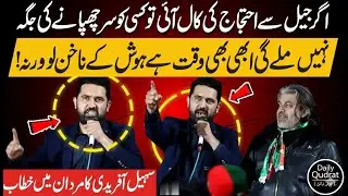 CM KPK Sohail Afridi Dangerous Speech Mardan Jalsa Imran Khan Final Message From Adiala 🚨🔥⚡